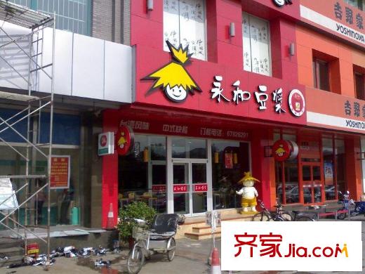 星岛假日配套图周边饭店