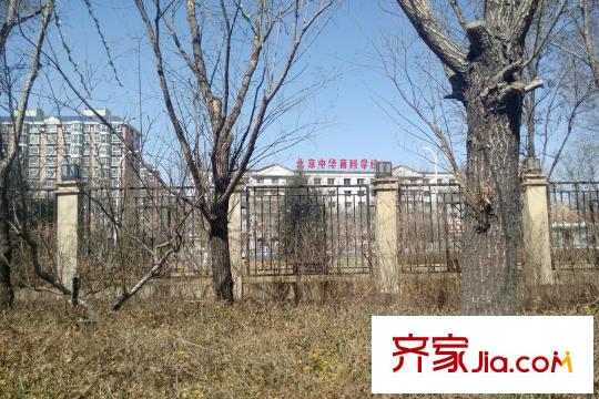 合生滨江帝景周边配套-北京中华商科学校