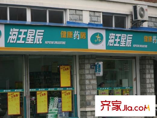 梅龍楓香庭院配套圖海王星辰