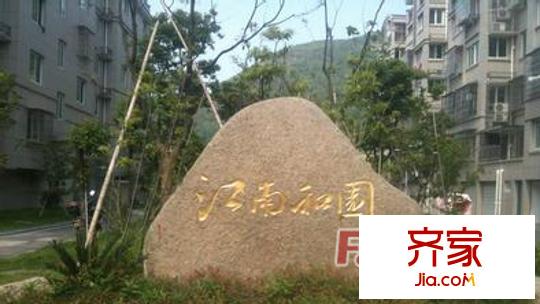 江南和園外景圖7