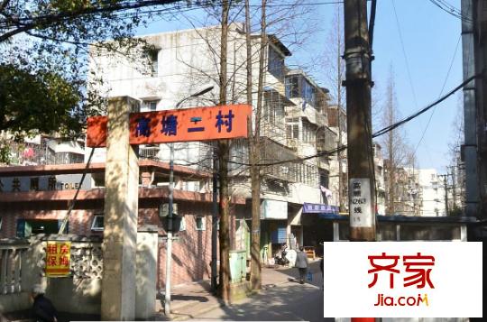 高塘二村外景圖1