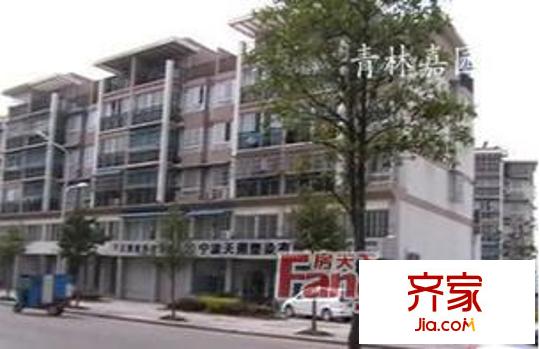青林嘉園