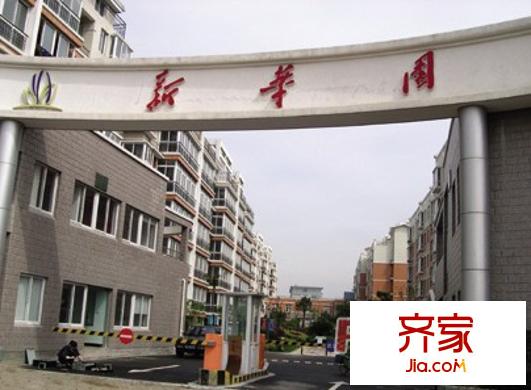 新華園外景圖