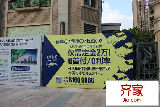 路劲隽泷湾(2015.3.25)