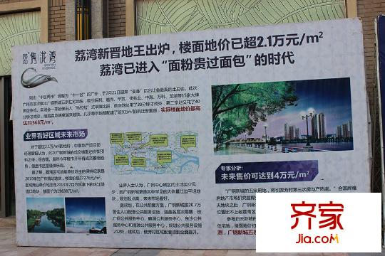 路劲隽泷湾(2015.3.25)