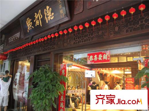 龙津世家德都点(距离项目200米)