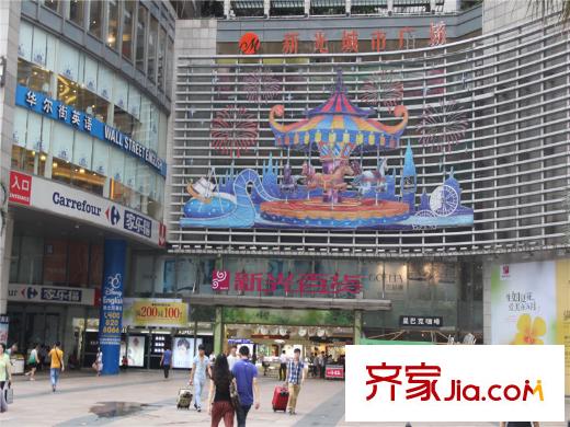 龙津世家新光百货(距离项目600米)