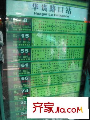 龙津华府公车站 华贵路口站(距离项目500米)