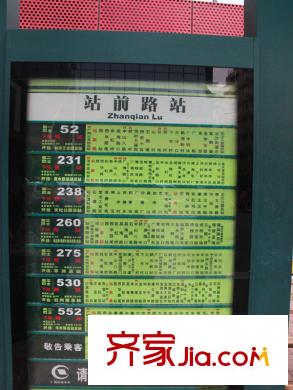 广铁车辆段项目站前路站