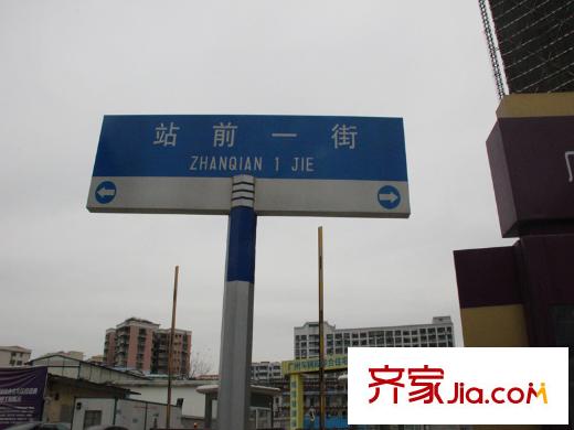 广铁车辆段项目二期项目工地前路牌(距离项目10米内)