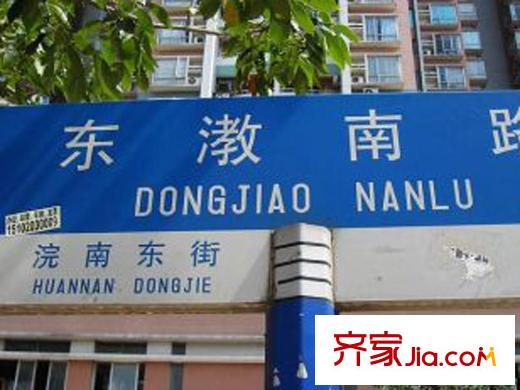 翠荷轩道路指示牌