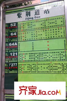 富凯星堤离项目约300米左右的公交站牌