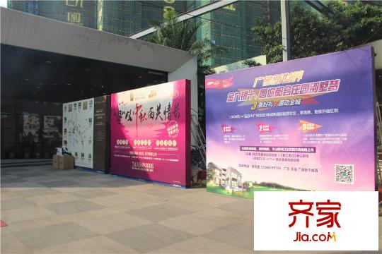 新世界・凯粤湾销售中心外广告牌(2015-9-25)