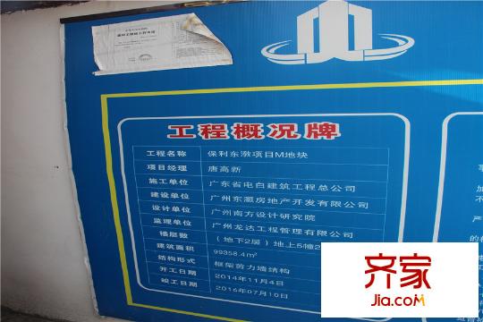保利西悦湾建筑(2015-8-21)