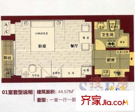 銀星苑戶型圖白領(lǐng)公館01室套型 1室1廳1衛(wèi)1廚