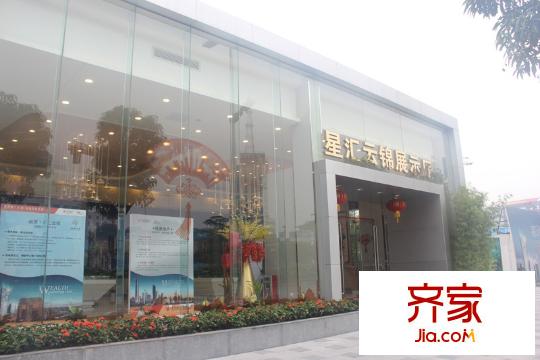 南海星汇云锦外景图展示中心外立面