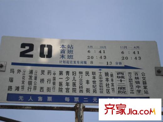 恒威君瀾上府配套圖周邊站牌