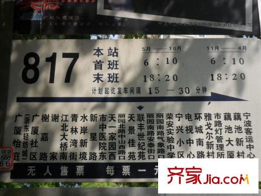 恒威君瀾上府配套圖周邊站牌