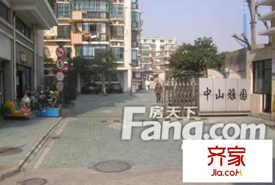 中山雅園外景圖2