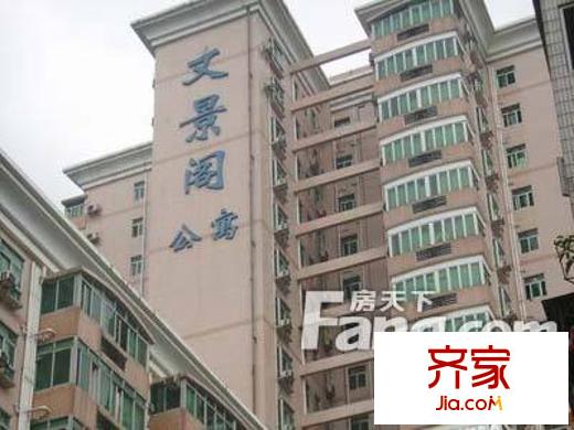 环宇花园文景阁外景图