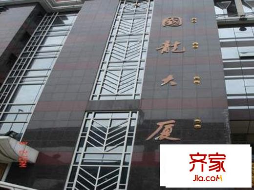 国龙大厦外景图