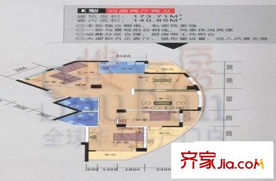 同方杰座戶型圖4室2廳2衛(wèi)1廚