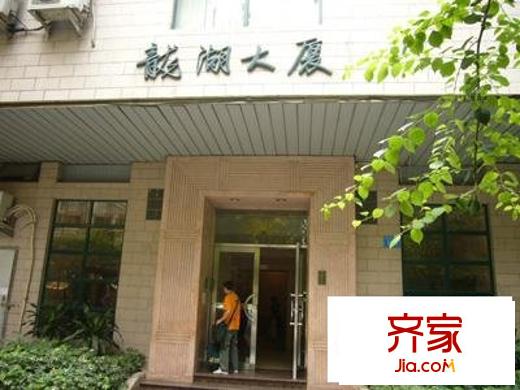 龙湖大厦外景图