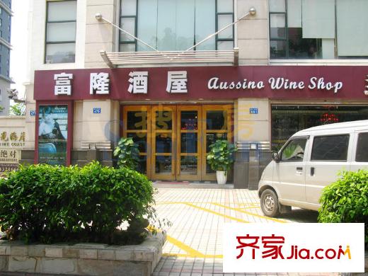 信达阳光海岸配套图向东约10米富隆酒屋