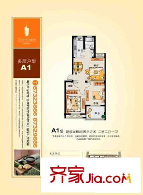 西城十二庭院戶(hù)型圖多層A1戶(hù)型圖 2室2廳1衛(wèi)1廚