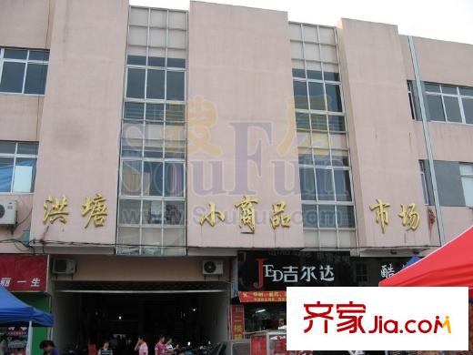 銀億海德花苑配套圖西側(cè)洪塘小商品市場