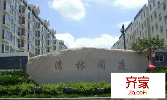清林閑庭外景圖 