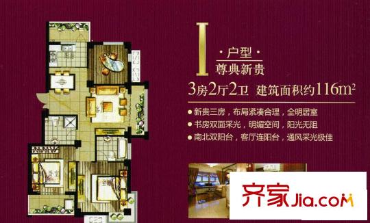 南都花城戶型圖戶型圖i 3室2廳2衛(wèi)1廚