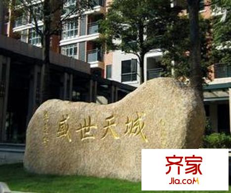 奧克斯盛世天城外景圖 