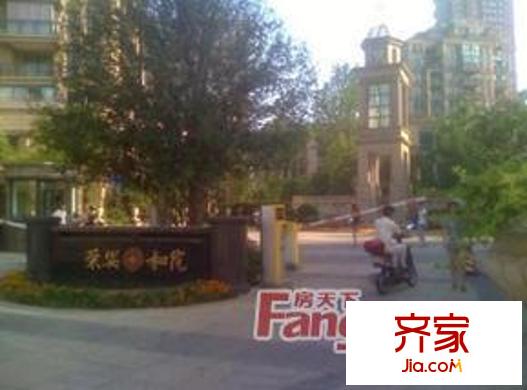 榮安和院外景圖3