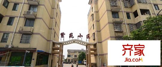 紫苑小區(qū)