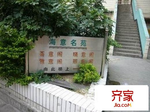 海意名苑外景图