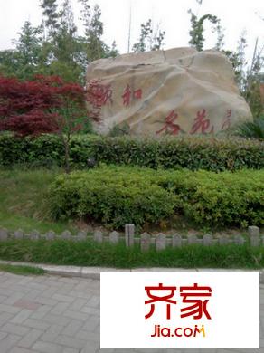 頤和名苑別墅外景圖 