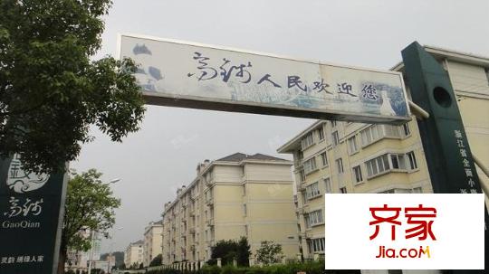高錢生態(tài)村別墅外景圖高錢生態(tài)村 