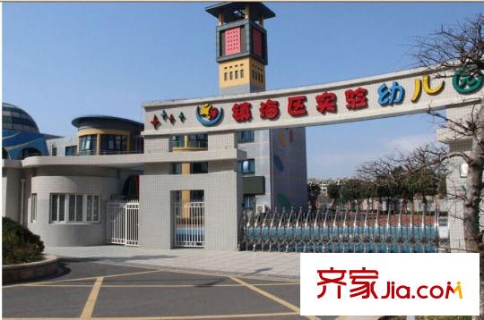 溫莎堡鎮(zhèn)海區(qū)實驗幼兒園