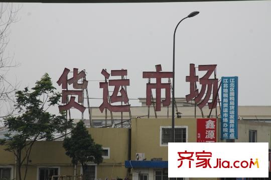 鉑悅府西北方約300米貨運(yùn)市場