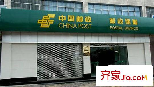 天水家園配套圖中國郵政