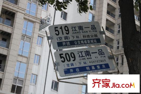 江南一品配套圖南面公交站