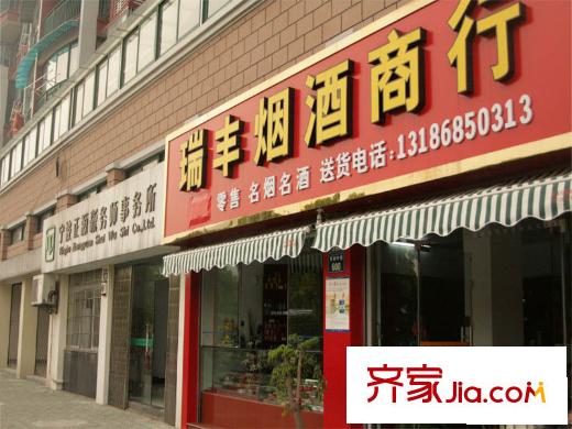 雅戈?duì)栂愫撑涮讏D附近小區(qū)底商