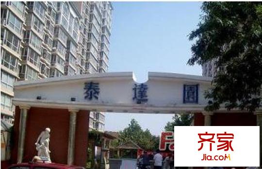 泰達園三期外景圖