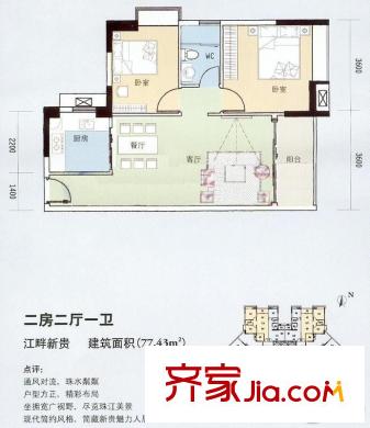 恒鑫东和湾 0室 户型图