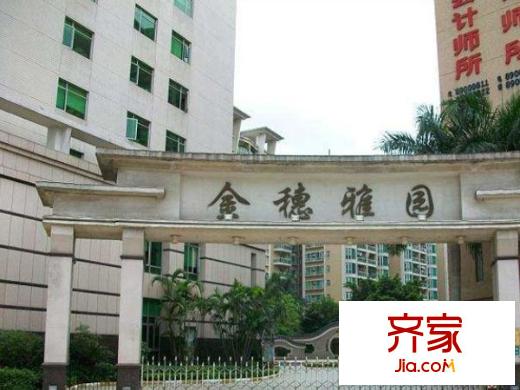 金穗雅园外景图