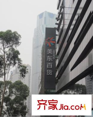 御东和府配套图南北塔下面的美东百货 2012.6.15