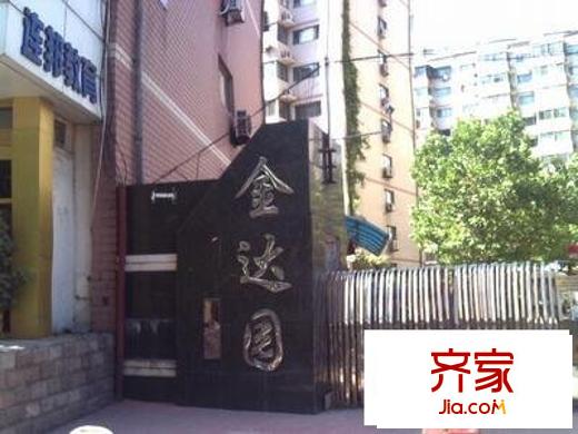 金達(dá)園外景圖