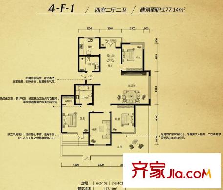 津?yàn)I國際戶型圖6-2-102 4室2廳2衛(wèi)1廚