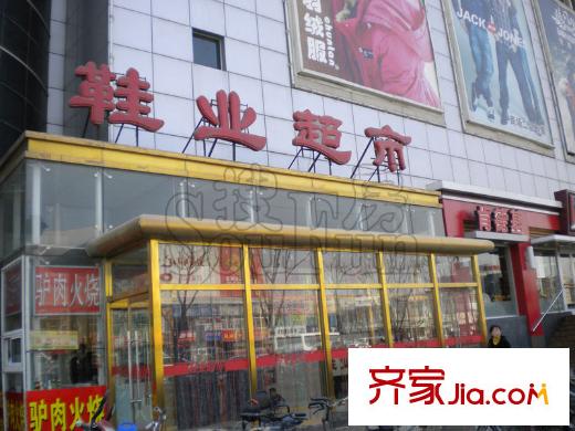天津碧桂園周邊臨近的鞋業(yè)超市